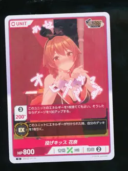 DIVINE CROSSBunny Garden Spicy Japanese Waifu Card Hard to Find - Image 1
