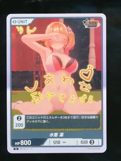 DIVINE CROSS Bunny Garden Spicy Japanese Waifu Card Hard to Find - Image 1