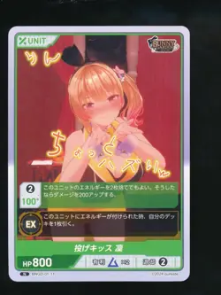 DIVINE CROSS Bunny Garden Spicy Japanese Waifu Card Hard to Find - Image 1