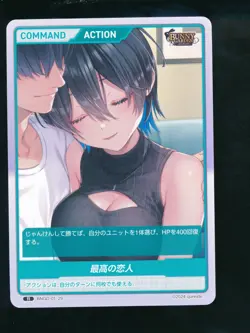 DIVINE CROSS Bunny Garden Spicy Japanese Waifu Card Hard to Find - Image 1