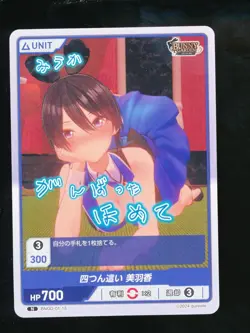DIVINE CROSS Bunny Garden Spicy Japanese Waifu Card Hard to Find - Image 1