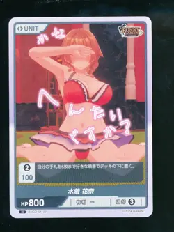 DIVINE CROSS Bunny Garden Spicy Japanese Waifu Card Hard to Find - Image 1
