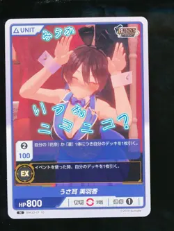 DIVINE CROSS Bunny Garden Spicy Japanese Waifu Card Hard to Find - Image 1