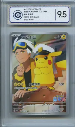 CCIC 9.5 Mint+ 2025 Pokemon Chinese Exclusive Captain Pikachu 07 09/09 CBB1C - Image 1