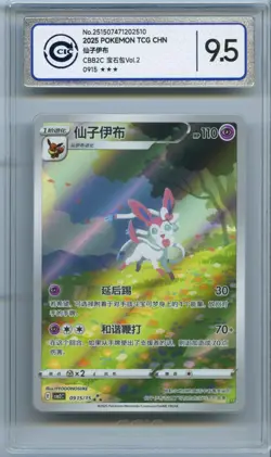 CCIC 9.5 Mint+ Pokemon Chinese Eevee Sylveon CBB2C 09/15 Gem Pack Vol2 - Image 1