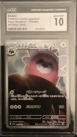 Pokemon Bewear 076/064 Night Wanderer - sv6a Japanese Art Rare Gem Mint 10 2024 - Image 1