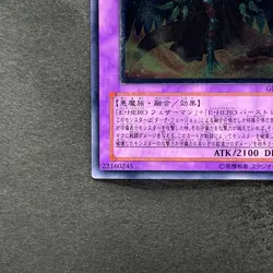 NM Elemental HERO Inferno Wing GLAS-JP038 Ultimate Rare YuGiOh 600 - Image 4