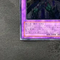 NM Elemental HERO Magma Neos TAEV-JP043 Ultimate Rare YuGiOh 770 - Image 4