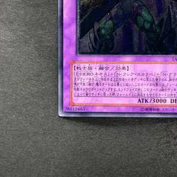 NM Elemental HERO Magma Neos TAEV-JP043 Ultimate Rare YuGiOh 450 - Image 4
