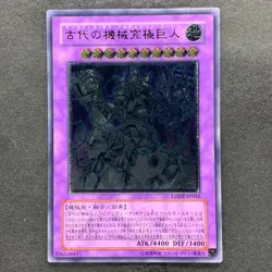 NM Ultimate Ancient Gear Golem LODT-JP043 Ultimate Rare YuGiOh 100 - Image 1