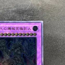 NM Ultimate Ancient Gear Golem LODT-JP043 Ultimate Rare YuGiOh 100 - Image 3