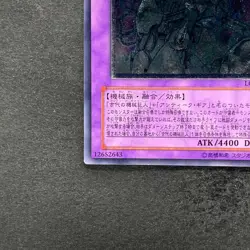 NM Ultimate Ancient Gear Golem LODT-JP043 Ultimate Rare YuGiOh 100 - Image 4