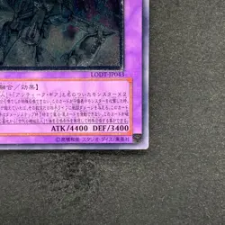 NM Ultimate Ancient Gear Golem LODT-JP043 Ultimate Rare YuGiOh 100 - Image 5