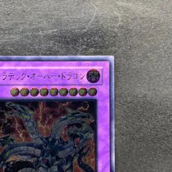 NM Chimeratech Overdragon POTD-JP034 Ultimate Rare YuGiOh 100 - Image 3