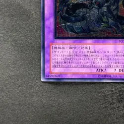 NM Chimeratech Overdragon POTD-JP034 Ultimate Rare YuGiOh 100 - Image 4