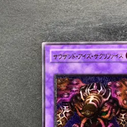 NM Thousand-Eyes Restrict TB-34 Ultimate Rare YuGiOh 3480 - Image 2
