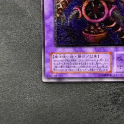 NM Thousand-Eyes Restrict TB-34 Ultimate Rare YuGiOh 3480 - Image 4