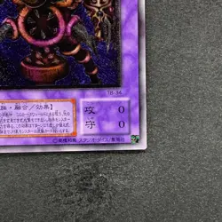 NM Thousand-Eyes Restrict TB-34 Ultimate Rare YuGiOh 3480 - Image 5