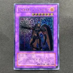 NM Elemental HERO Flare Neos POTD-JP032 Ultimate Rare YuGiOh 580 - Image 1