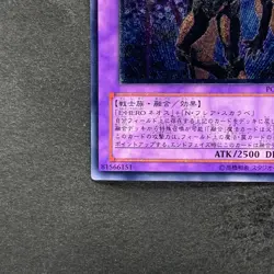 NM Elemental HERO Flare Neos POTD-JP032 Ultimate Rare YuGiOh 580 - Image 4