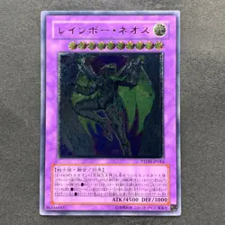 NM Rainbow Neos PTDN-JP044 Ultimate Rare YuGiOh 840 - Image 1