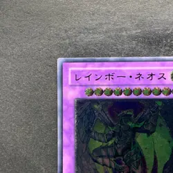 NM Rainbow Neos PTDN-JP044 Ultimate Rare YuGiOh 840 - Image 2