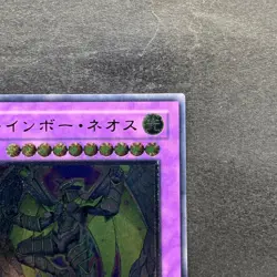 NM Rainbow Neos PTDN-JP044 Ultimate Rare YuGiOh 840 - Image 3