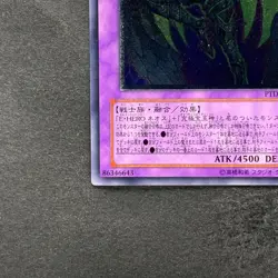 NM Rainbow Neos PTDN-JP044 Ultimate Rare YuGiOh 840 - Image 4