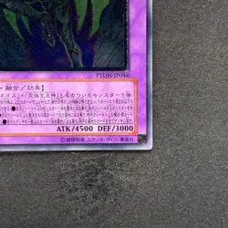 NM Rainbow Neos PTDN-JP044 Ultimate Rare YuGiOh 840 - Image 5
