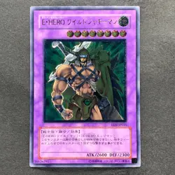 NM Elemental Hero Wildedge EEN-JP035 Ultimate Rare YuGiOh 990 - Image 1