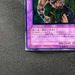 NM Elemental Hero Wildedge EEN-JP035 Ultimate Rare YuGiOh 990 - Image 4