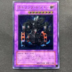 Gatling Dragon FET-JP035 Ultimate Rare YuGiOh 480 - Image 1