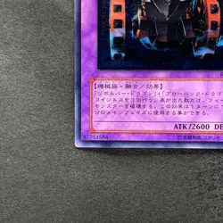 Gatling Dragon FET-JP035 Ultimate Rare YuGiOh 480 - Image 4