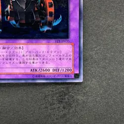 Gatling Dragon FET-JP035 Ultimate Rare YuGiOh 480 - Image 5
