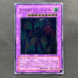 Elemental HERO Storm Neos PTDN-JP043 Ultimate Rare YuGiOh 370 - Image 1