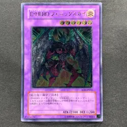 Elemental HERO Phoenix Enforcer EOJ-JP032 Ultimate Rare YuGiOh 1280 - Image 1