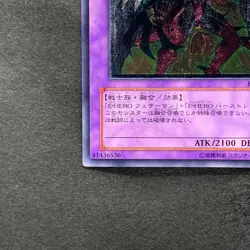 Elemental HERO Phoenix Enforcer EOJ-JP032 Ultimate Rare YuGiOh 1280 - Image 4