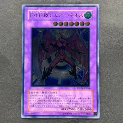 Elemental Hero Air Neos STON-JP034 Ultimate Rare YuGiOh 3980 - Image 1