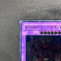 Elemental Hero Air Neos STON-JP034 Ultimate Rare YuGiOh 3980 - Image 2