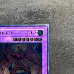 Elemental Hero Air Neos STON-JP034 Ultimate Rare YuGiOh 3980 - Image 3