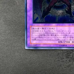 Elemental Hero Air Neos STON-JP034 Ultimate Rare YuGiOh 3980 - Image 4