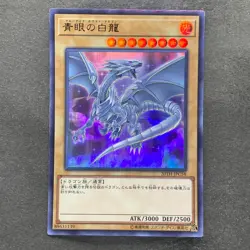 Blue-Eyes White Dragon 20TH-JPC58 Ultra Rare YuGiOh 100 - Image 1