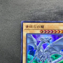 Blue-Eyes White Dragon 20TH-JPC58 Ultra Rare YuGiOh 100 - Image 2