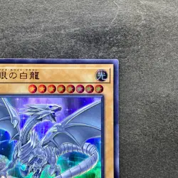 Blue-Eyes White Dragon 20TH-JPC58 Ultra Rare YuGiOh 100 - Image 3