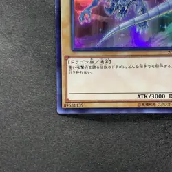 Blue-Eyes White Dragon 20TH-JPC58 Ultra Rare YuGiOh 100 - Image 4