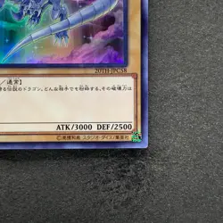 Blue-Eyes White Dragon 20TH-JPC58 Ultra Rare YuGiOh 100 - Image 5