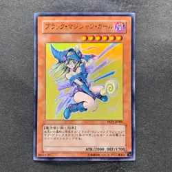 Dark Mgician Girl YAP1-JP006 Ultra Rare YuGiOh 580 - Image 1