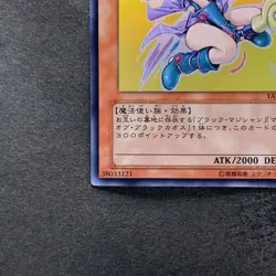 Dark Mgician Girl YAP1-JP006 Ultra Rare YuGiOh 580 - Image 4