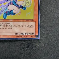 Dark Mgician Girl YAP1-JP006 Ultra Rare YuGiOh 580 - Image 5