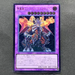 Archfiend Black Skull Dragon CORE-JP048 Ultimate Rare YuGiOh 160 - Image 1